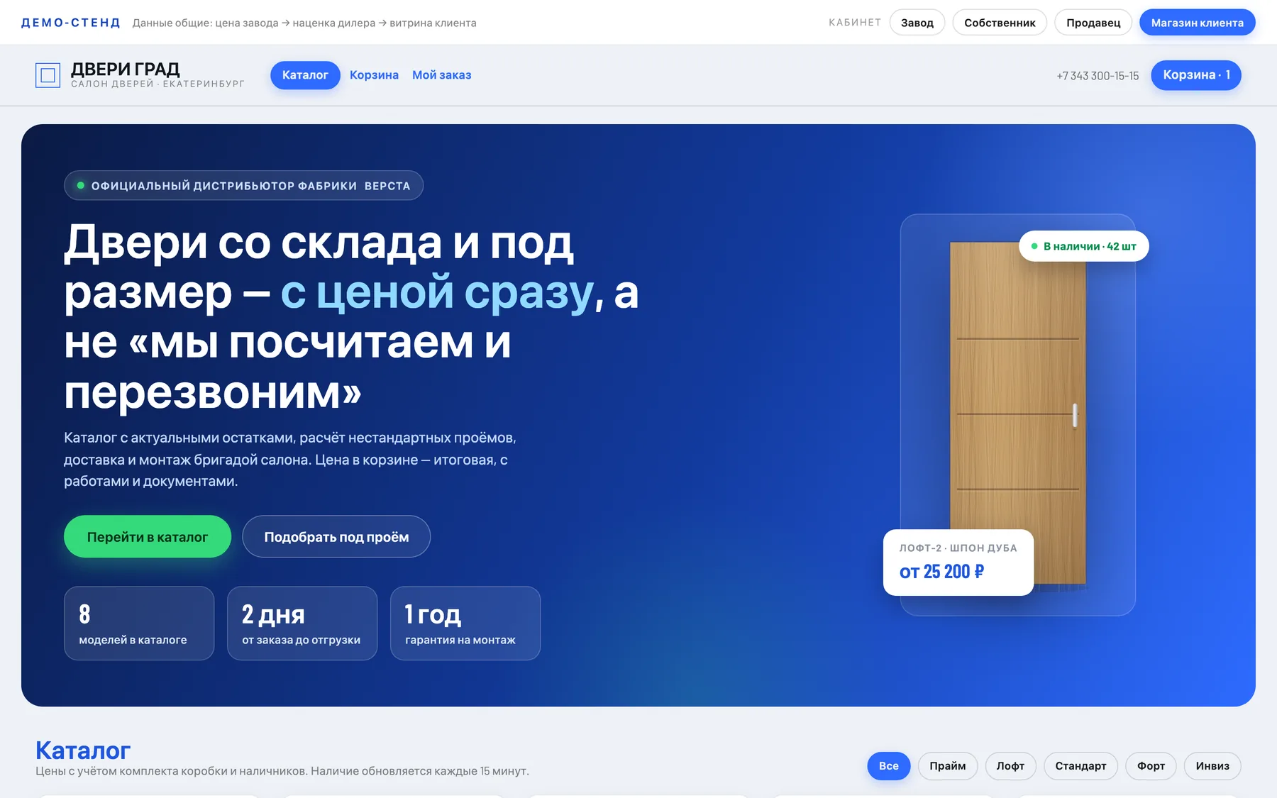 Конструктор двери